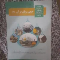 آموزش  خصوصی تدریس عربی
