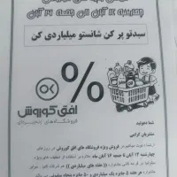 چاپ و طراحی تراکت تبلیغاتی