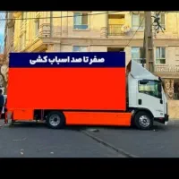 اتوباربری واثاث کشی جهان بابلسر|خدمات حمل و نقل|بابلسر, |دیوار