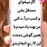 استخدام بانوان پاکار و هدفمند