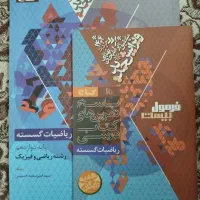 فرمول بیست ریاضیات گسسته