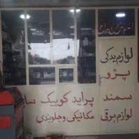 مغازه ۴۰ متری پردیس|اجارهٔ مغازه و غرفه|اهواز, پردیس دو|دیوار