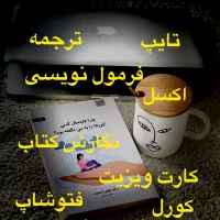 خدمات دانشجویی و کامپیوتری آنلاین