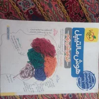 هوش مالتیپل نهم نو و سالم