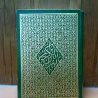 قرآن نفیس با خط عثمان ط
