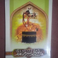 محسن قرائتی