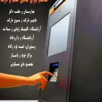مینی ATM شخصی کارت به کارت کارتخوان پوز|دفتر کار|تهران, میدان ولیعصر|دیوار
