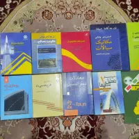 کتاب های سری عمران و تحصصی رشته مهندسی عمران|کتاب و مجله آموزشی|کلاچای, |دیوار