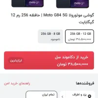 moto g84