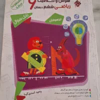 هوش و خلاقیت ریاضی ششم دبستان برای ازمون ورودی