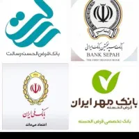 راهنمایی دریافت وام