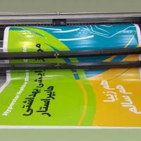 بنر و فلکس، چاپ انواع بنر و فلکس و استیکر