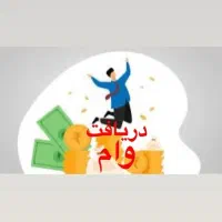 پرداخت سرمایه اولیه به رتبه های AوB