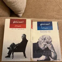 کتاب مجموع اشعار شاملو