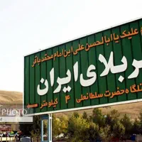 کاروان زیارتی تفریحی قم به مناسبت روز زن|تور و چارتر|مشهد, حسین‌آباد|دیوار