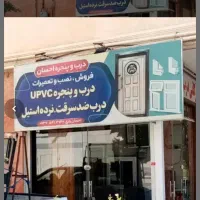 فروش و نصاب درب اتاقی چوبی و ضد آب