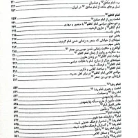 حیات فکری-سیاسی امامان شیعه|کتاب و مجله مذهبی|تهران, مسعودیه|دیوار