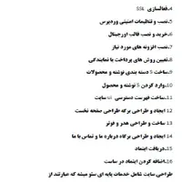 کسب رتبه اول شغل شما در گوگل با خدمات ghimatkala|خدمات رایانه‌ای و موبایل|بجنورد, |دیوار