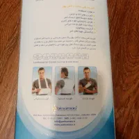 کمربند طبی پاک سمن