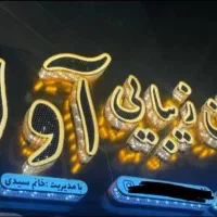 استخدام ناخنکار /مژه کار /فیشالیست/بافت کار