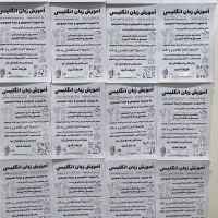 آموزش زبان انگلیسی به‌کودکان،نوجوانان وعلاقه‌مندان|خدمات آموزشی|تهران, نیروی هوایی (پیروزی)|دیوار