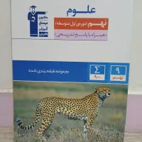 کتاب های آزمون تیزهوشان|کتاب و مجله آموزشی|تهران, شهرک زینبیه|دیوار