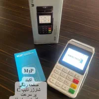 دستگاه کارتخوان کشلس دستگاه کارتخوان سیار|فروشگاه و مغازه|مشهد, شهید فرامرز عباسی|دیوار