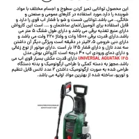 حراج کارواش بوش آلمان ۵میلیون زیرقیمت|ابزارآلات|شاهین‌شهر, شهرک پردیس|دیوار