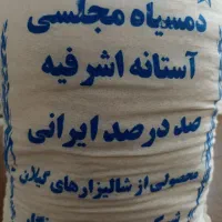 برنج آستانه اشرفیه دمسیاه مجلسی|خوردنی و آشامیدنی|تهران, هفده شهریور|دیوار