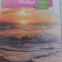 آموزش و تدریس فیزیک متوسطه اول و دوم و دانشگاه|خدمات آموزشی|سنندج, |دیوار