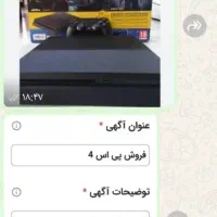 دستگاه پی اس فور