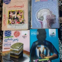 کتاب تست تجربی