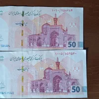 اسکناس نو|کلکسیون سکه، تمبر، اسکناس|شیراز, شیخ علی چوپان|دیوار