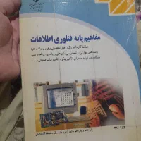 کتاب دانشگاه،مدرسه|کتاب و مجله آموزشی|خمام, |دیوار