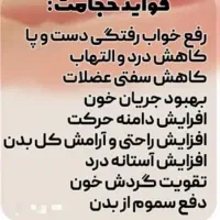 حجامت بادکش درمانی ماساژ رفع گردن دردپادرد کمردرد|خدمات آرایشگری و زیبایی|ایرانشهر, |دیوار