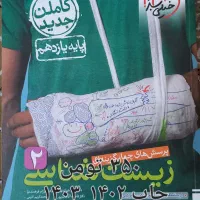 کتاب تست تجربی