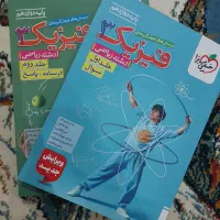 شیمی جامع و فیزیک دوازدهم و فیزیک پایه رشته ریاضی