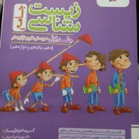 کتاب تستی