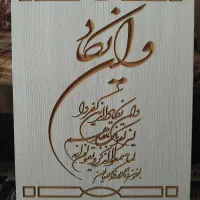 تابلو سی ان سی شده