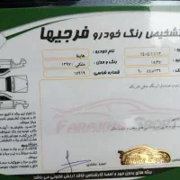 هایما s5 مدل ۹۷|خودرو سواری و وانت|تهران, حکیمیه|دیوار