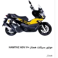 موتور سیکلت ای دی وی