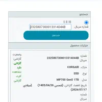 کورسیر نو و پلمپ  SSD Corsair MP700 GEN5 - 1TB|قطعات و لوازم جانبی رایانه|مشهد, سجاد شهر|دیوار