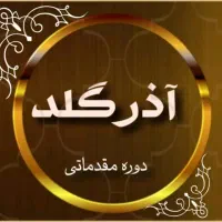 آموزش  نرید صفر تا صد طلای آبشده وانس جهانی