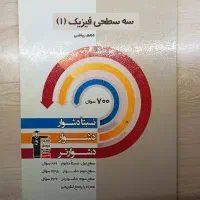 کتاب های دست دوم با قیمت بسیار مناسب|کتاب و مجله آموزشی|تهران, سلیمانی|دیوار