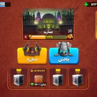 اکانت بازی پسر خوانده