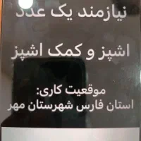 نیرو برای رستوران