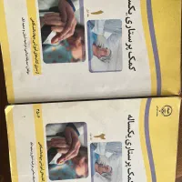 کتاب کمک پرستاری
