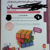 کتاب ۳۱ استان