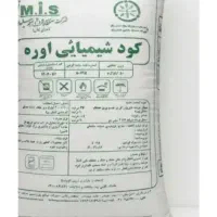 کود سفید اوره