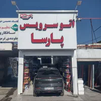 اتوسرویس روغن و تعویض روغنی بدون اجرت تعویض روغن|قطعات یدکی و لوازم جانبی|قم, دانش|دیوار